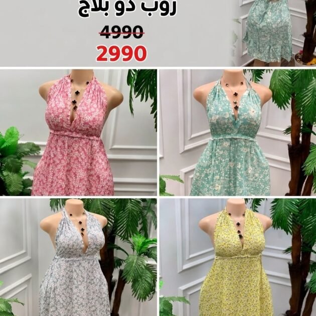 باقة 4 قطع فيبران اوربيان