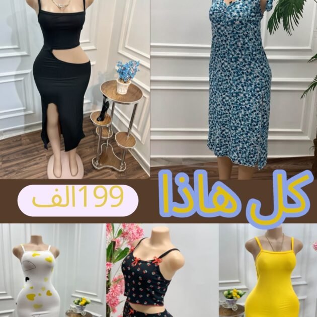 كل هاذا ب 199 الف فقط